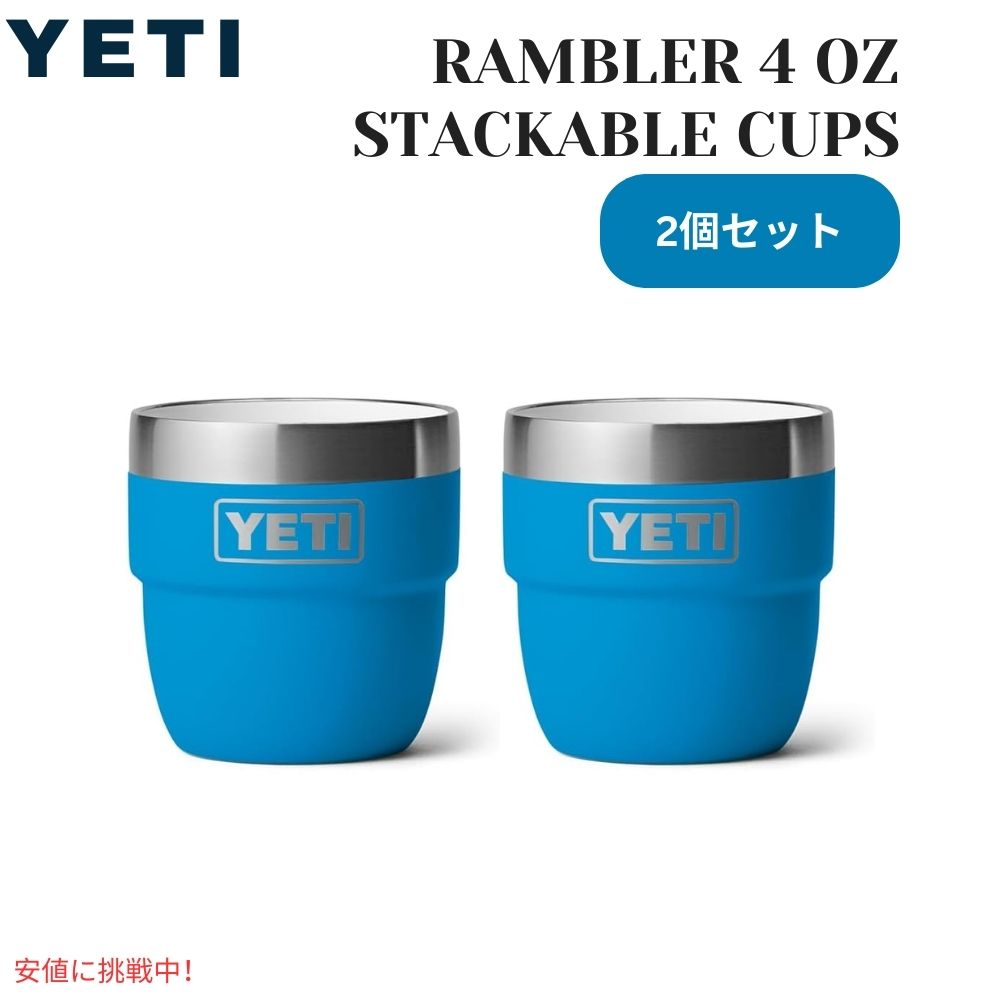2ĥåȡYETI ƥ ֥顼 4 å󥰥å ӥå ֥롼 Rambler 4oz Stackabl...