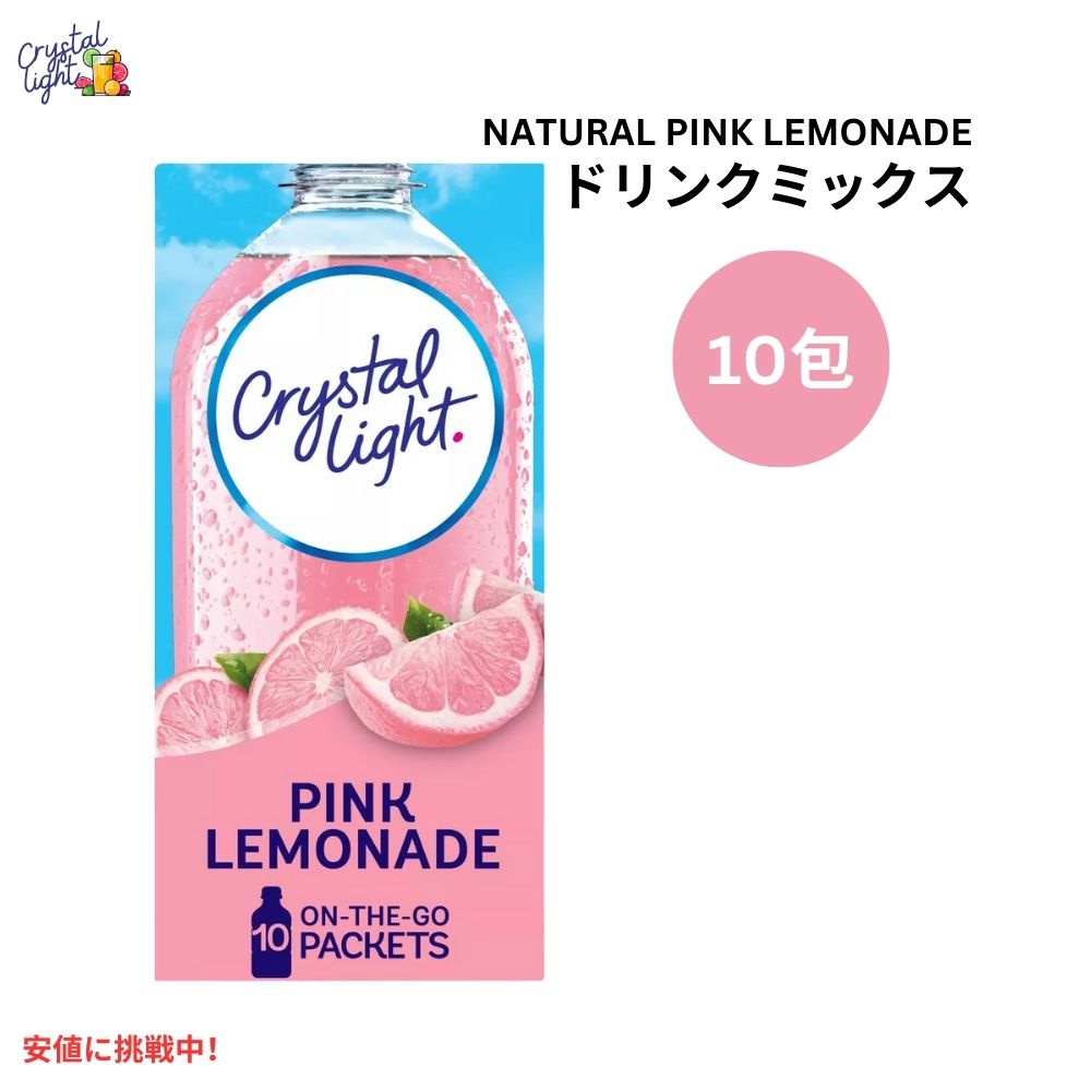 ꥹ饤 Crystal Light 󥶥ԥ󥯥͡ ɥ󥯥ߥå 0.13/10 Pink Lemonade Drink Mix 0.13oz/10pk
