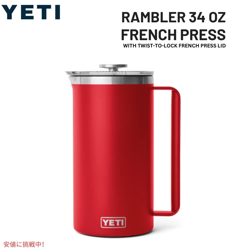 YETI CGeB u[ 1L t`vX cCXgbN t`vXWt [XL[bh] Rambler 34oz French Press Rescue Red