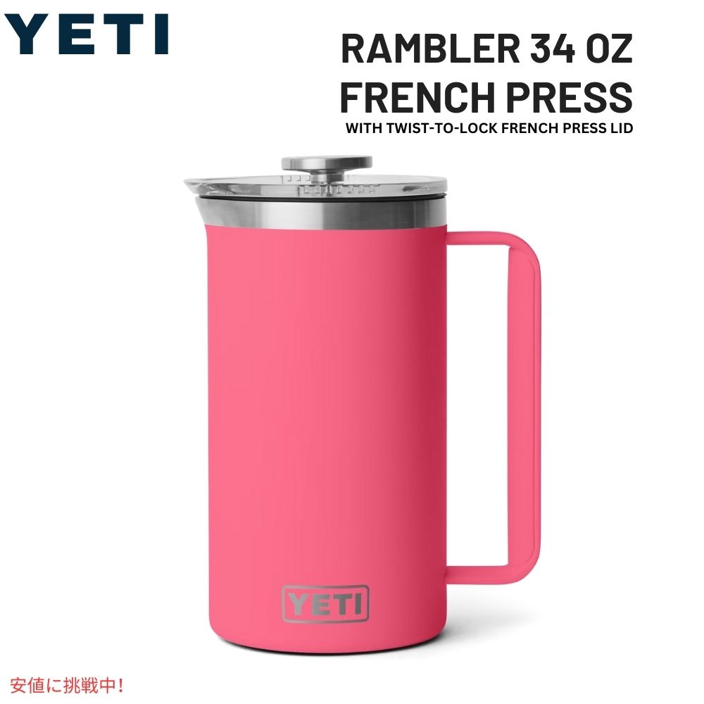 YETI CGeB u[ 1L t`vX cCXgbN t`vXWt [gsJsN] Rambler 34oz French Press Tropical Pink