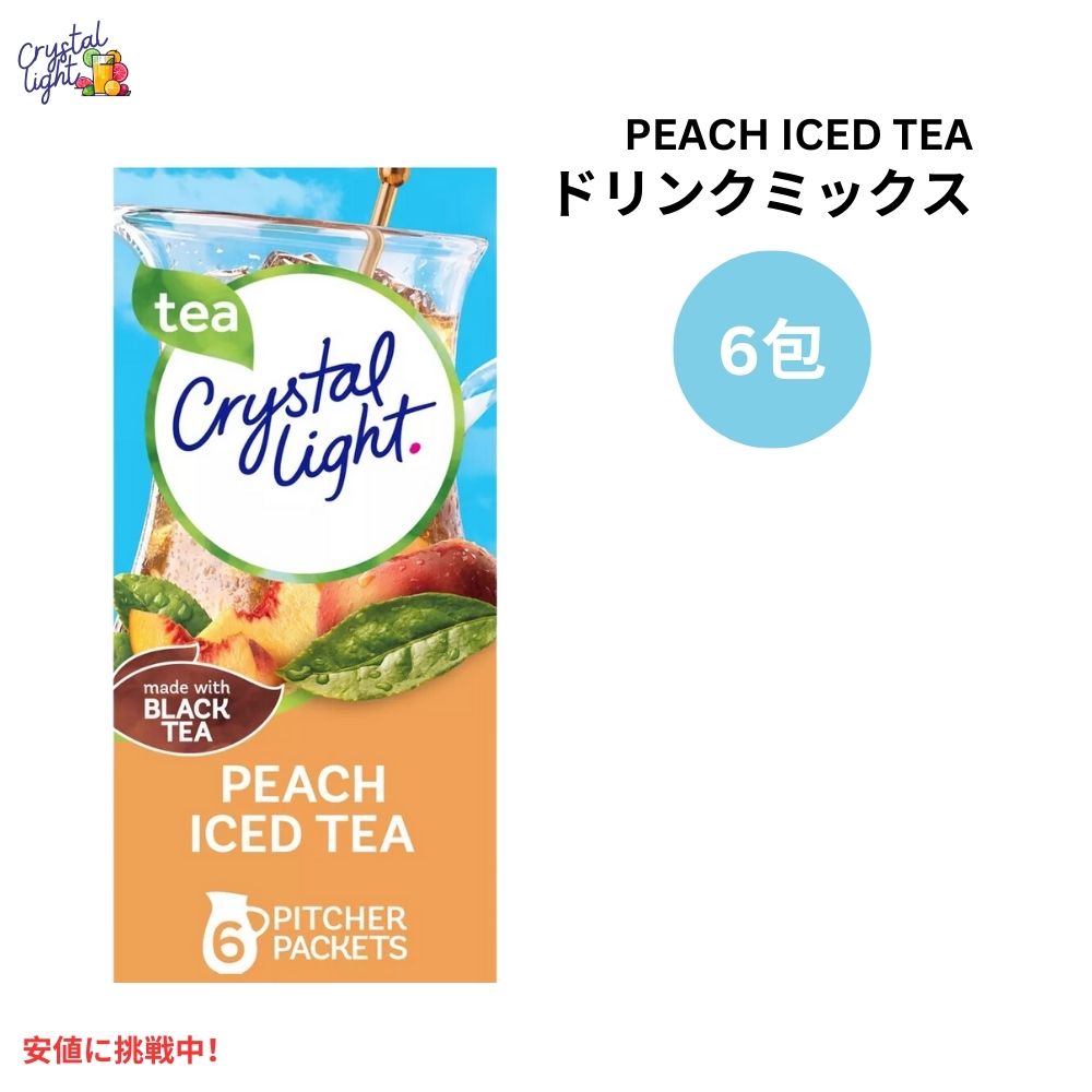 クリスタルライト Crystal Light ピーチアイスティーミックス 0.25oz/6本入り Peach Iced Tea Drink Mix 0.25oz/6pk