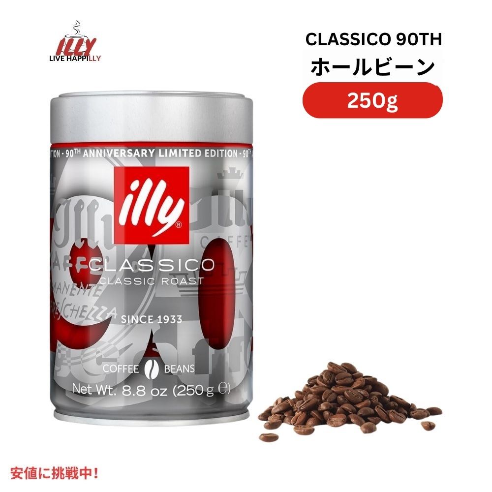 C[ Illy z[r[R[q[ NVR NVbN[Xg 90NLO 8.8IX Classico Whole Bean Coffee Classico Classic Roast 8.8oz