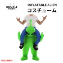 ダブルカップル インフレータブル エイリアンコスチューム 大人用 Double Couple Inflatable Alien Costume for Adul...