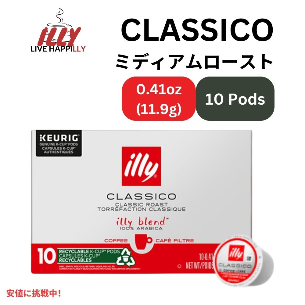 Illy Coffee C[R[q[ L[O KJbv 10 [NVR [Xg] LAIWubTWX~t[o[ Keurig K-Cups 10ct