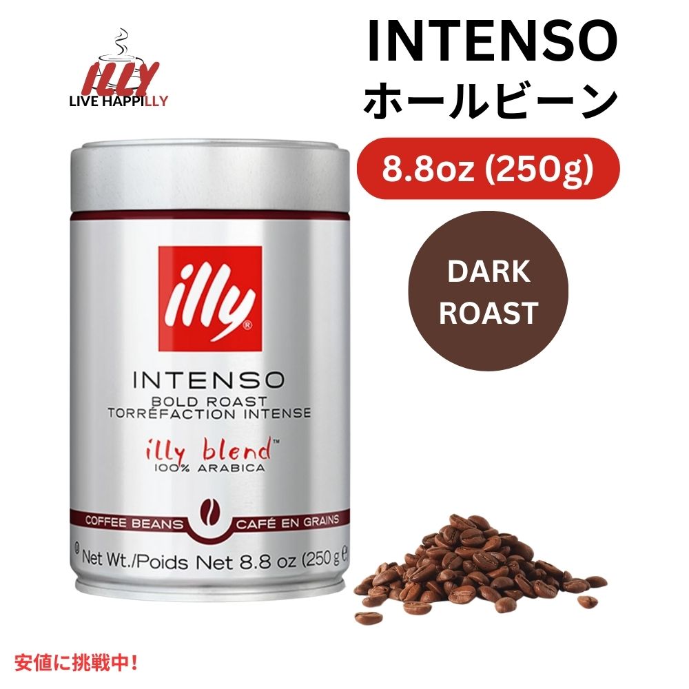 illy ꡼ ۡӡ󥳡ҡ [ƥ ] 250g ҡƦ Whole Bean Coffee Intenso Dark Roast 8.8oz