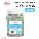 パステル ノンパリエル スプリンクル 1.8ポンド お菓子作り 製菓 トッピング astel Non Pareils Sprinkles 1.8lbs