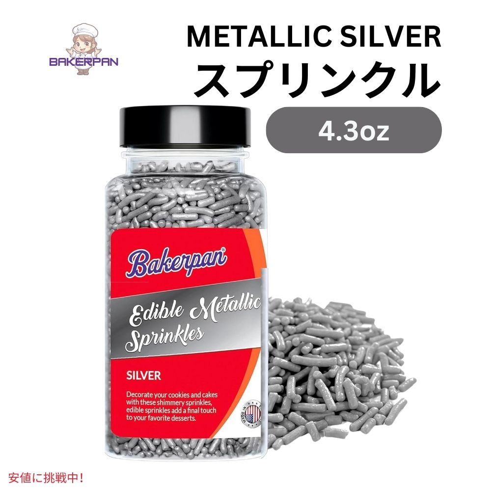 x[J[p Bakerpan Hp ^bN Vo[ XvN 4.3IX Edible Silver Sprinkles 4.3oz