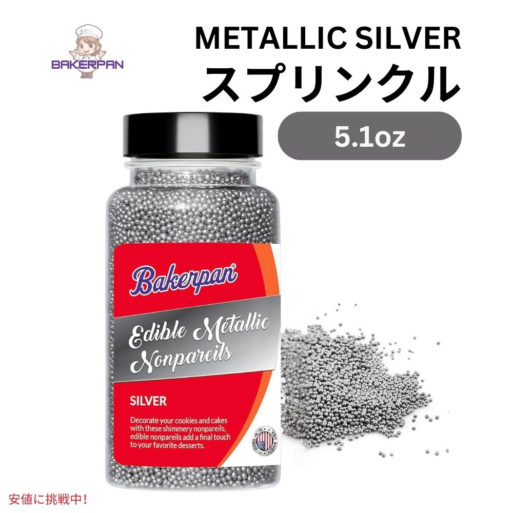 x[J[p Bakerpan Hp ^bN mpC Vo[ XvN 5.1IX Edible Metallic Silver Nonpareils Sprinkles 5.1oz