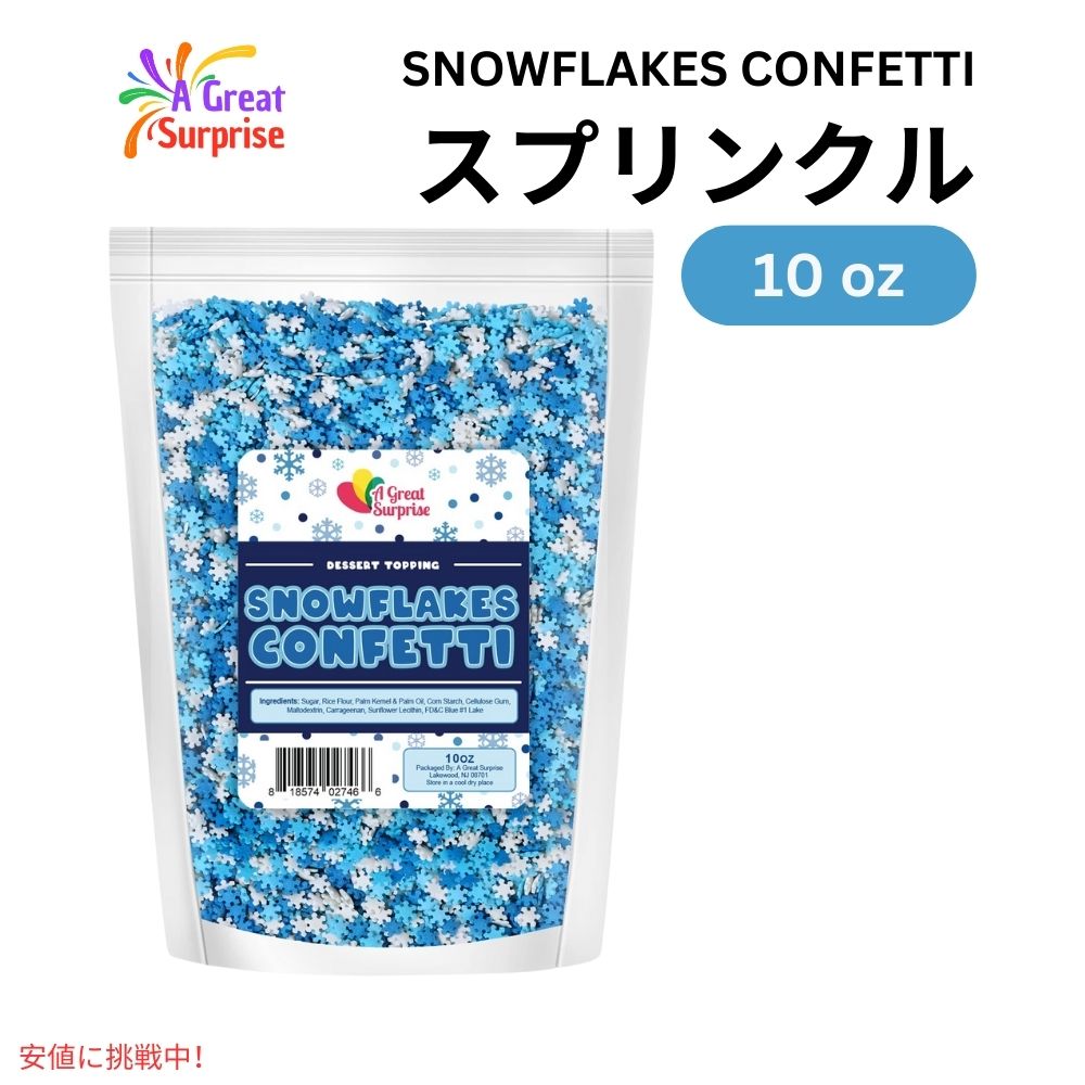 Xm[t[N XvN ̌ َq  gbsO 10IX Winter Snowflake Sprinkles Confetti Blue & White Jimmies 10oz