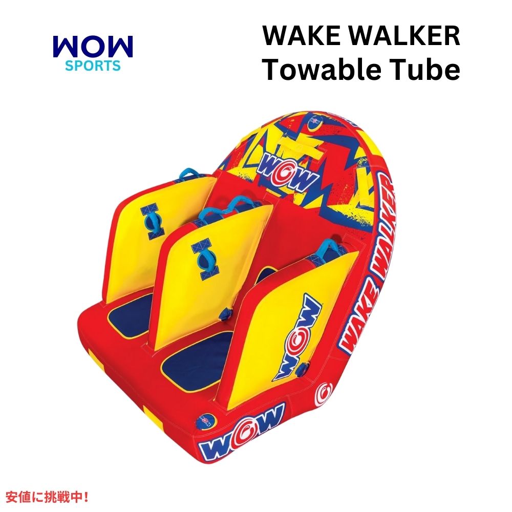 WOW Sports EFCNEH[J[ 2l`[u WOW Sports Wake Walker Towable Tube 2 Seater