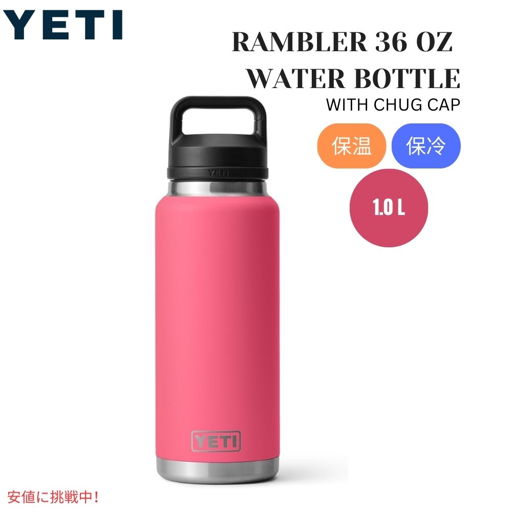 楽天市場】yeti 水筒 36の通販