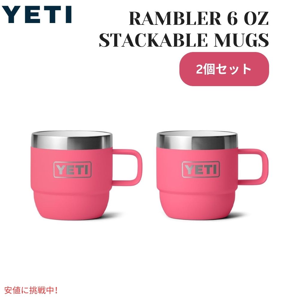 【2個セット】YETI イエティ ランブラー 6オンス スタッキングマグ トロピカルピンク Rambler 6oz Stackable Mugs Tropical Pinkのサムネイル