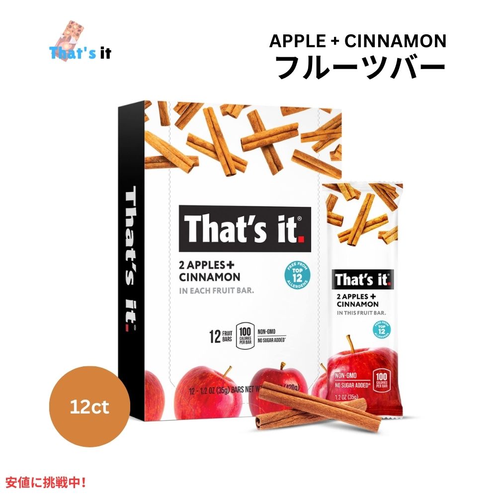 That's it ザッツイット （それだけ）アップル＋シナモン 100％ フルーツバー 35g 12本入り Apples + Cinnamon Real Fruit Bar 35g/12ct