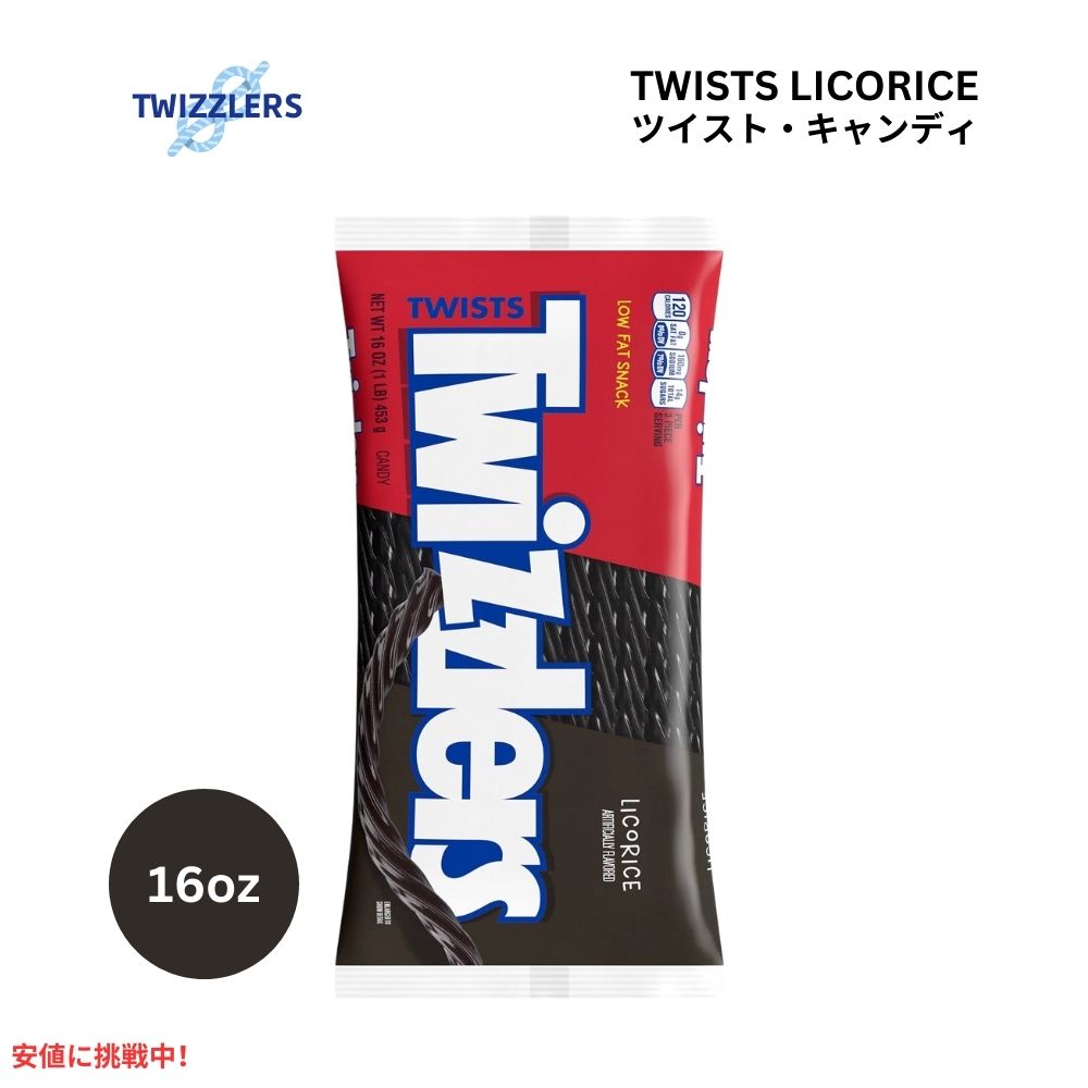 Twizzlers ツイズラーズ ツイストキャンディー リコリス風味 甘草味 453g Twists Licorice Flavored Licorice Style Candy 16 ozのサムネイル