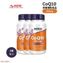 【3個セット】ナウフーズ コエンザイムQ10 ベジカプセル 150mg Now Foods CoQ10