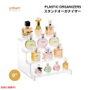 Lifewit ライフウィット 4段 ディスプレイスタンド クリア 収納 9インチ幅 4 Tier Stand Plastic Organizers Displ...