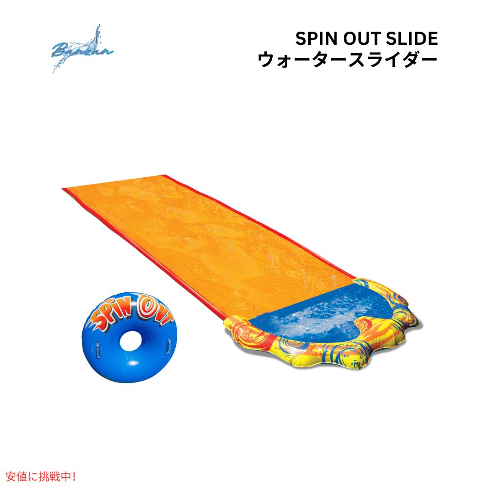 Banzai oUC XsAEgXCh XsfBXN{fB{[ht Spin Out Slide With Spin Disk Bodyboard