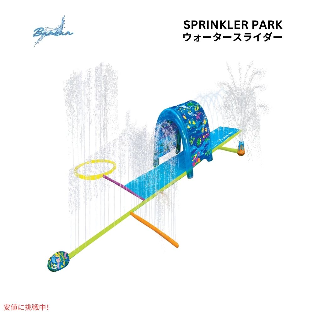 Banzai バンザイ スプラッシュン スライド スプリンクラーパーク ウォータースライド Splash n Slide Sprinkler Park 水遊び