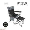 FAIR WIND フェアウインド フットレスト付き 特大フルパッド キャンピングチェアセット ブラックグレー Oversized Fully Padded C...
