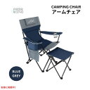 FAIR WIND フェアウインド フットレスト付き 特大フルパッド キャンピングチェアセット ブルーグレー Oversized Fully Padded Ca...