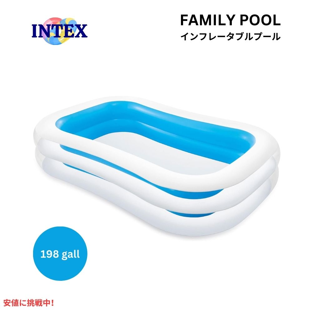 INTEX インテックス インフレータブルプール スイムセンター ファミリープール キッズプール 103 x 69 x 22インチ Inflatable Pool Swim Center
