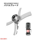 ニンジャ クリーミー NC300シリーズ用 交換パドル Compatible with Ninja Creami 301 Replacement Paddle