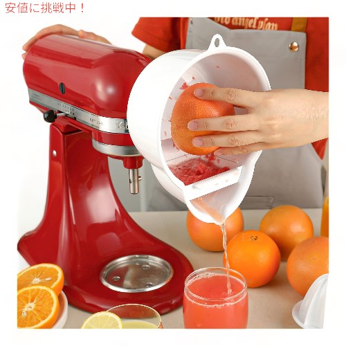 Kitchen Aid キッチンメイド スタンドミキサー用 ジューサーアタッチメント Juicer Attachment for Stand Mixer founder-10029945 Founder サンプル画像3