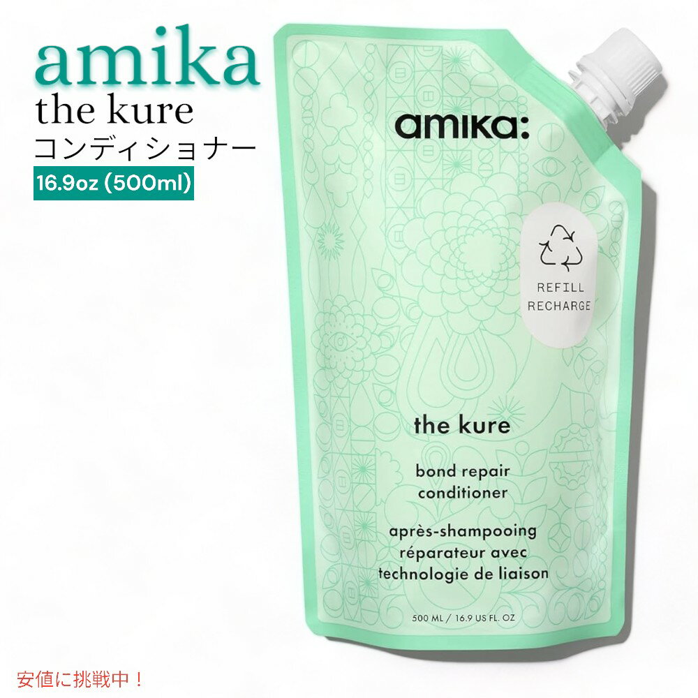 乐天商城 - amika アミカ ザ クレ ボンド リペア コンディショナー 500ml the kure bond repair conditioner 16.90oz