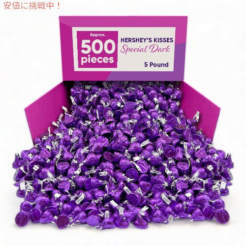 n[V[ LbX Hershey Kisses XyV _[N `R[g Special Dark Chocolate Kisses 5lb