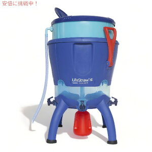 LifeStraw ライフストロー コミュニティー 大容量 浄水器 オートフィル 災害 キャンプ 非常用 LSC405 Community High Volume Water Purifier