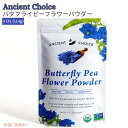 GVFg `CX o^tCs[ t[ pE_[ I[KjbN 114g Ancient Choice Butterfly Pea Flower Powder 4oz