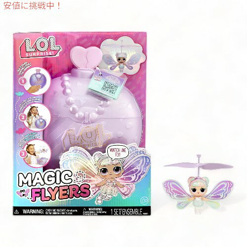 L.O.L Surprise! LOL サプライズ！ マジック フライヤーズ スウィーティーフライ ハンドガイ Magic Flyers: Sweetie Fly- Hand Guided