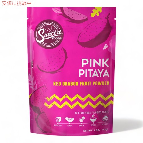 Suncore Foods TRAt[Y sNs^ pE_[ 142g t[hJ[ HpFf bhhSt[c pE_[ Pink Pitaya Powder 5oz