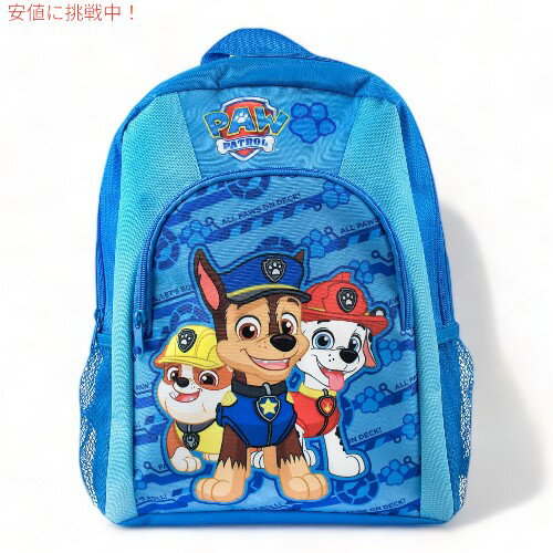 pEpg[ bNTbN `FCX u }[V j̎q bNTbN Paw Patrol Backpack | Chase Rubble Marshall Boys Backpacks