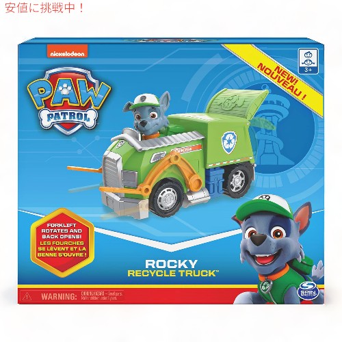 パウパトロール ロッキーズ リサイクルトラック ビークル Paw Patrol Rockys Recyc...