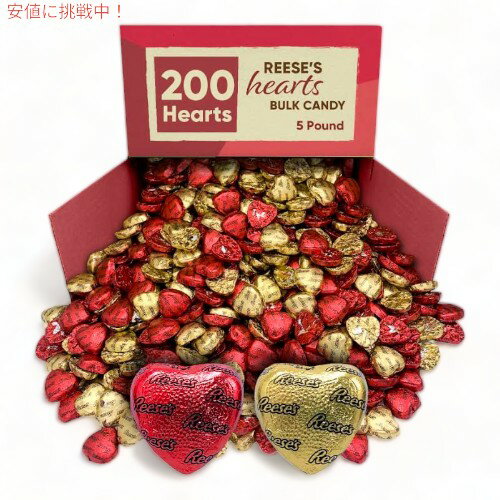 リーセス Reece's ピーナッツバター ハーツ バレンタイン チョコレート キャンディー Peanut Butter Hearts Valentine Chocolate Candy