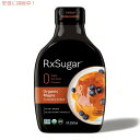 Rxシュガー オーガニック フレーバー シロップ 473ml メープル風味 パンケーキ アルロース 植物ベース RxSugar Organic Flavored Syrup Maple 16oz