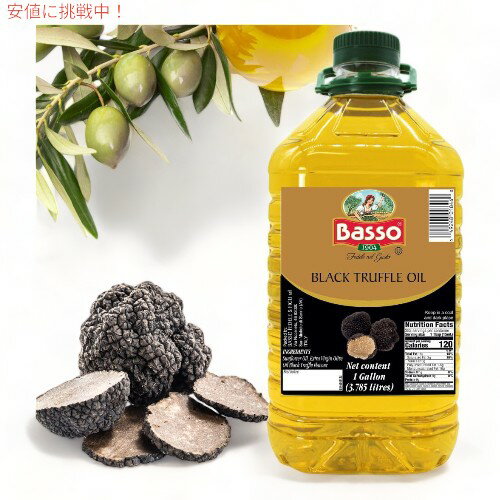 �����ꥢ�� ���� ���ȥ��ե����� Black Truffle Oil 1������ (3.7L)