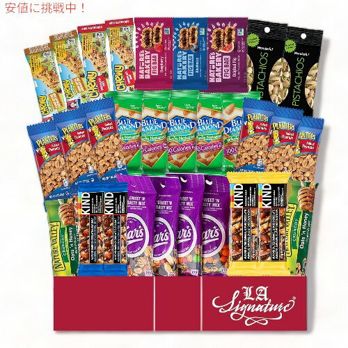 ヘルシー ケアパッケージ（30本入り） バー＆ナッツ各種 Ultimate Healthy Care Package Bars & Nuts Variety LAシグネチャー
