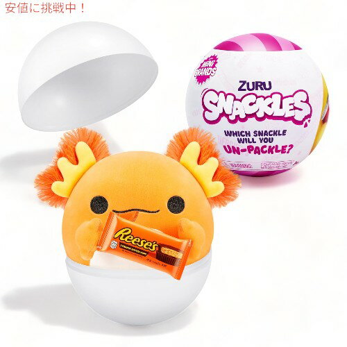 スナックル スモールサイズ 14cm スナックル ぬいぐるみ ランダム お楽しみ サプライズ ズル ZURU Snackles Small Sized 5.5 inch Snackle Plush