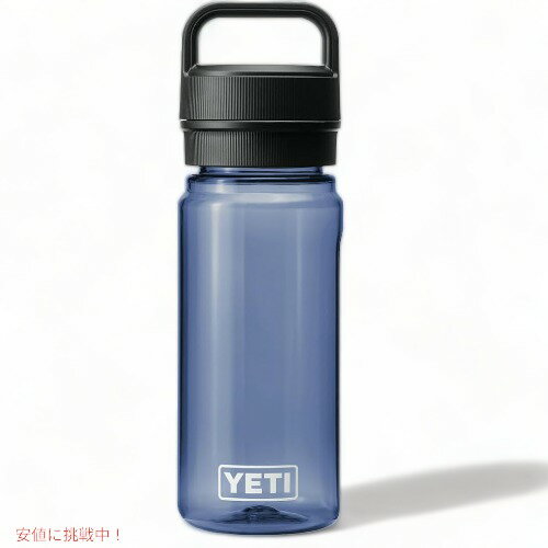 YETI YONDER 600 ML / 20 OZ プラスチック ウォーター ボトル チャグキャップ付き イエティ 水筒 Navy ネイビー Yonder Chug Cap