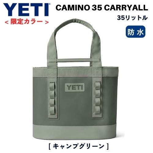 ＜限定カラー＞YETI Camino Carryall 35 Camp Green / イエティ カミノ キャリーオール35 トートバッグ 1