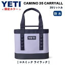 ＜限定カラー＞YETI Camino Carryall 35 Cosmic Lilac / イエティ カミノ キャリーオール35 トートバッグ