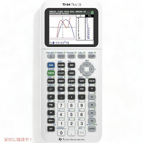 楽天市場】Texas Instruments グラフ電卓 TI-84 Plus(カラー 楽天市場】Texas Instruments グラフ電卓 TI-84 Plus(カラー