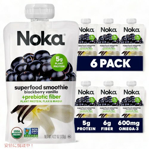 ノカ スーパーフード スムージー パウチ ブラックベリー バニラ 120g 6個セット / Noka Superfood Fruit Smoothie Pouches Blackberry ..