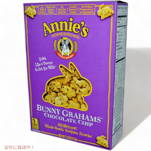 Aj[Y I[KjbN XibN `R[g`bv 213g / Annie's Homegrown Organic Baked Bunny Graham Snacks Chocolate Chip 7.5oz