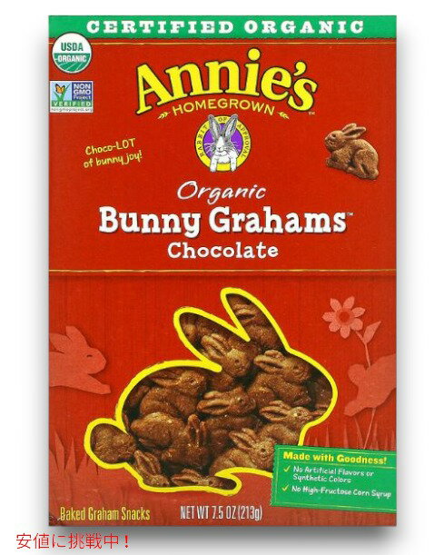 Aj[Y I[KjbN XibN `R[g 213g / Annie's Homegrown Organic Baked Bunny Graham Snacks Chocolate 7.5oz