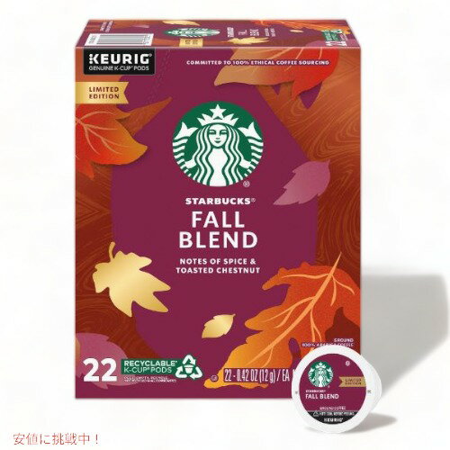 L[O KJbv X^[obNX tH[uh 22 / Keurig Starbucks Coffee K-Cups Fall Blend 22ct