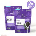 【2袋セット】Navitas Naturals ナビタスナチュラルズ アサイーパウダー 227g / Acai Powder 8oz