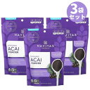 【3袋セット】Navitas Naturals ナビタスナチュラルズ アサイーパウダー 227g / Acai Powder 8oz